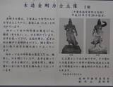 080419船形薬師寺案内板.jpg