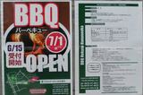 090704_BBQガーデン.jpg