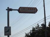 120505_北緯35度.jpg