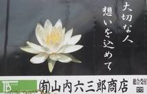 120804_看板.jpg