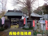 130105_西輪寺.jpg