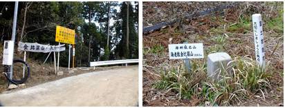 130223_金比羅山.jpg