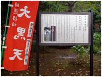 130929_延命寺の標示板.jpg