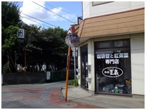 130929_豆蔵さん新店舗.jpg