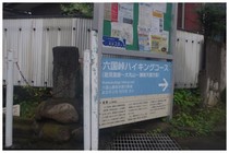140629_六国峠道案内.jpg