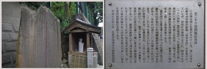 140920_尻こすり坂の碑.jpg