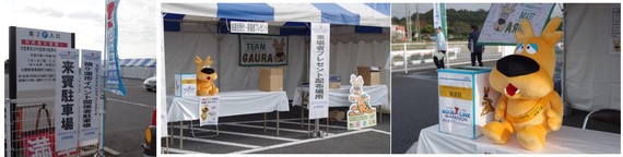 141018_袖ヶ浦おもてなしパーク.jpg