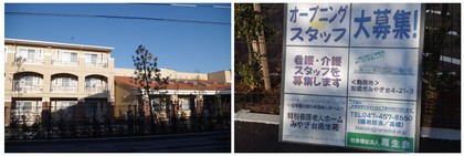 150211_老人ホーム.jpg