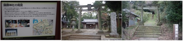 150321_国勝神社.jpg