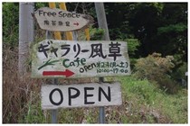 20150506_cafe入口.jpg