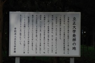 20150912_壇林の説明.jpg