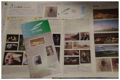 20151128_美術館のパンフ.jpg