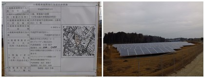 20160213_白井市ソーラー発電所.jpg