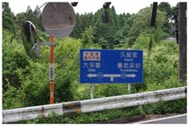 20160604_道標.jpg