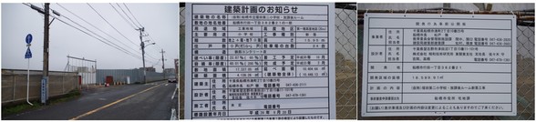20171007_建設計画.jpg