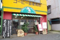 20180108_コーヒー屋さん.jpg