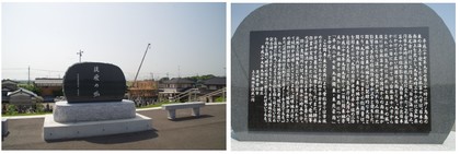 20180516_記念碑.jpg