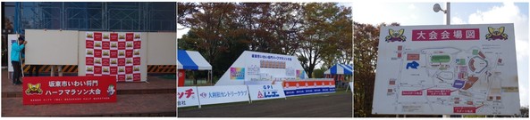 20181110_マラソン会場.jpg