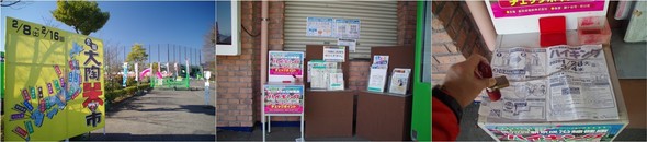 20200208_ファイターズタウン.jpg