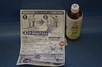 20201121_ゴール.JPG