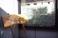 20201121_焼いも屋.JPG