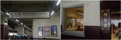 20230817_宇都宮駅日光線ホーム.jpg