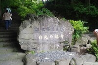 20230817_日光社寺入り口.JPG