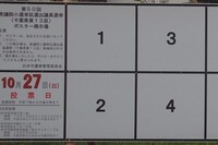 20241013_I|X^[f.JPG