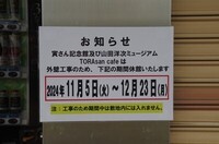 20241110_H.JPG