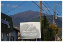210161203_粋な看板.jpg